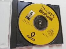 画像7: セクレ フーミンのおもちゃ箱　葉書箱説有　3DO (7)