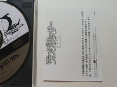 画像7: ラングリッサーIII　帯葉書箱説有　SSセガサターン (7)