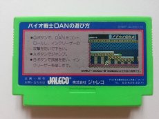 画像2: バイオ戦士DAN　箱説無　FCファミコン (2)