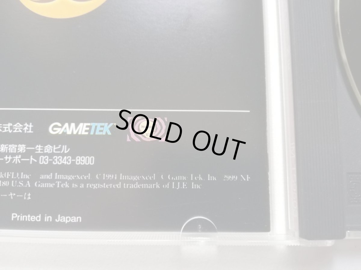 画像4: カランティーン QUARANTINE　帯追加紙箱説有　3DO (4)