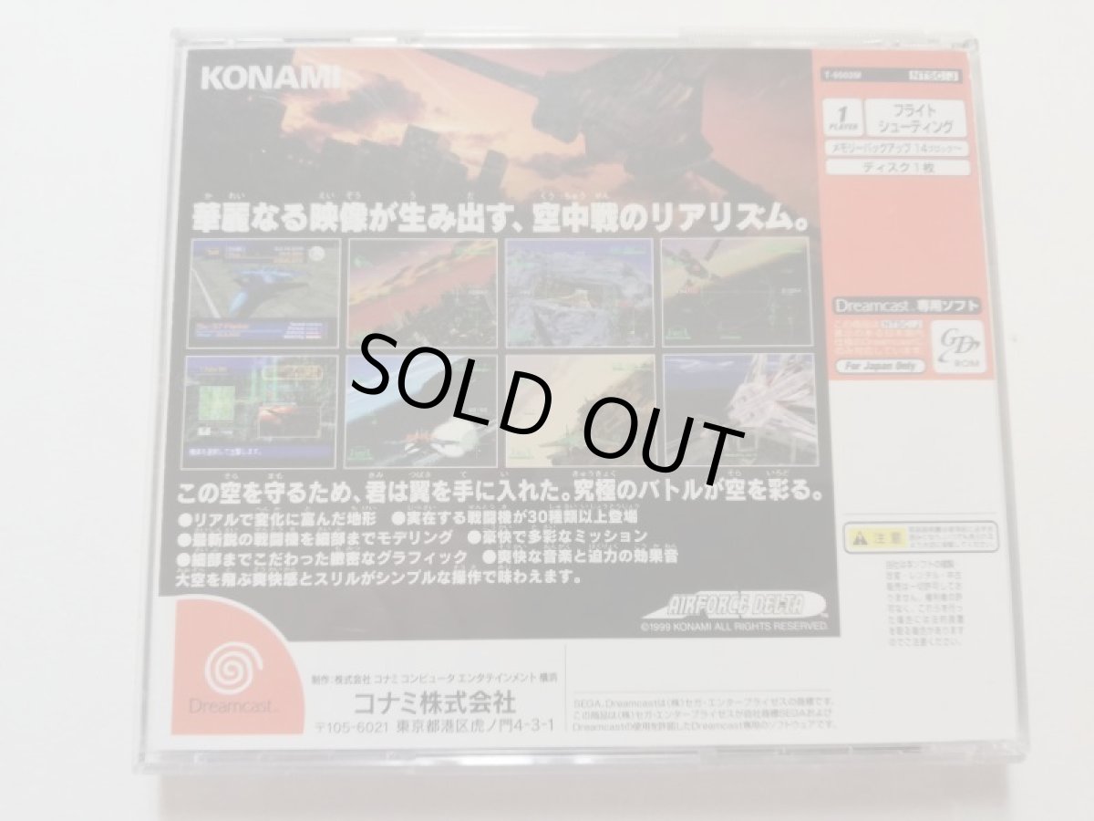 画像4: エアフォースデルタ　箱説有　DCドリームキャスト (4)