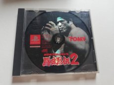 画像1: 新日本プロレス　闘魂列伝２　箱無　PS1プレイステーション (1)