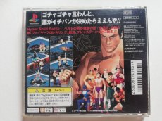 画像4: ファイヤープロレスリング　アイアンスラム'96　箱説有　PS1プレイステーション (4)