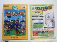 画像13: マリオテニス64　操作表箱説有　ニンテンドー64 (13)