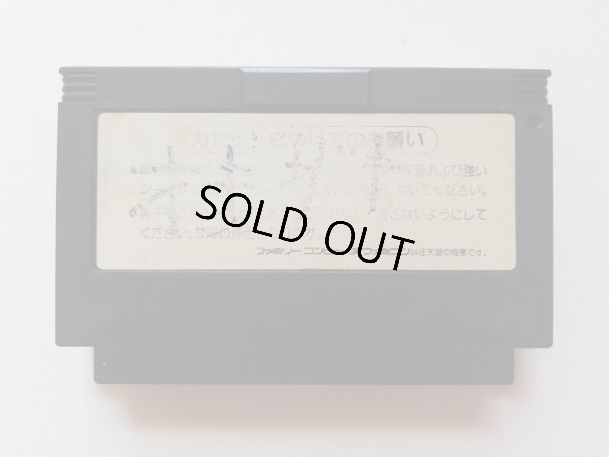 画像2: レーサーミニ四駆　箱説無　FCファミコン (2)