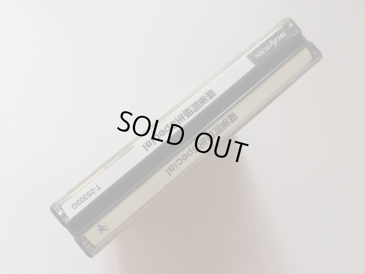 画像2: 麻雀同級生Special　帯葉書箱説有　SSセガサターン (2)