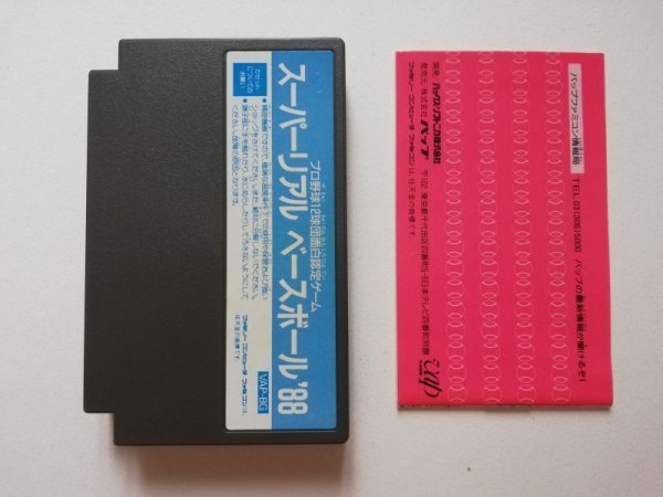 スーパーリアル ベースボール'88 箱説有 FCファミコン - 遊戯屋 スーパーリアル ベースボール'88 箱説有 FCファミコン - 遊戯屋
