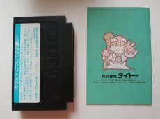 画像5: 爆笑人生劇場2 　葉書箱説有　FCファミコン (5)