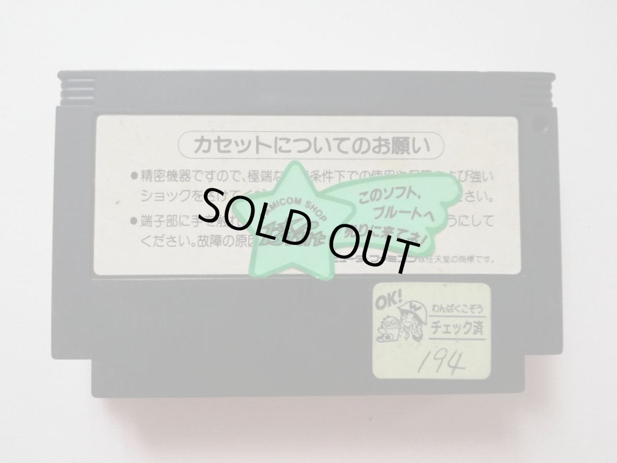 画像3: 魂斗羅　箱説無　FCファミコン (3)