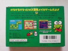 画像4: けろけろけろっぴの大冒険　葉書ステッカー箱説有　FCファミコン (4)