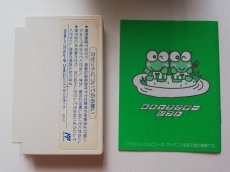 画像7: けろけろけろっぴの大冒険　葉書ステッカー箱説有　FCファミコン (7)