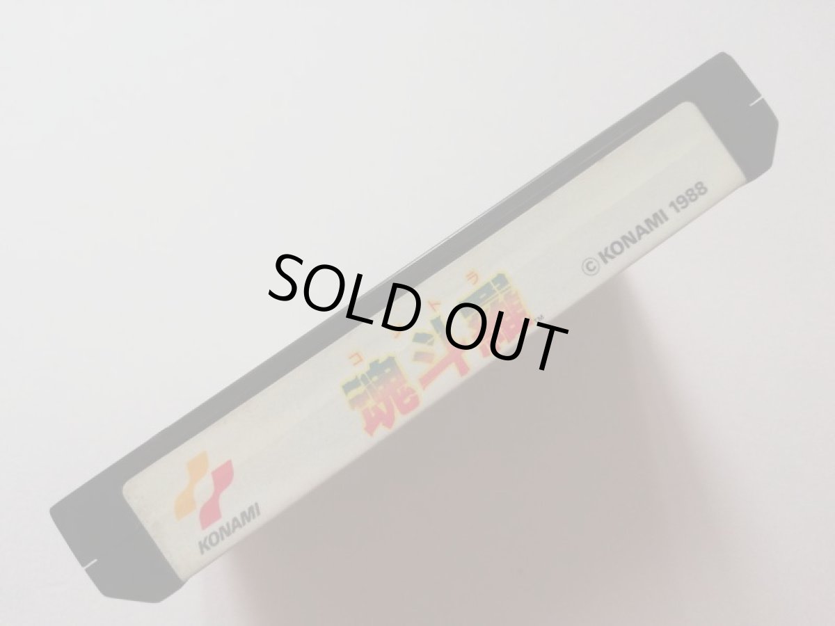 画像2: 魂斗羅　箱説無　FCファミコン (2)