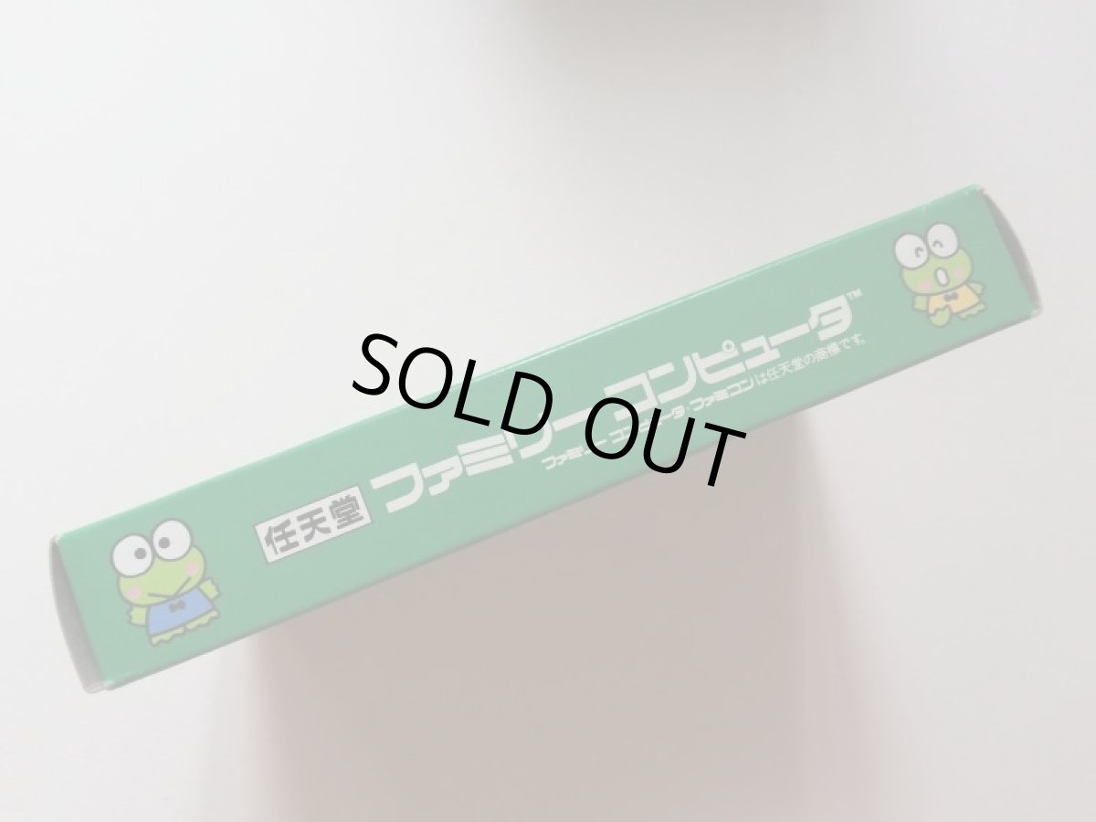 画像2: けろけろけろっぴの大冒険　葉書ステッカー箱説有　FCファミコン (2)