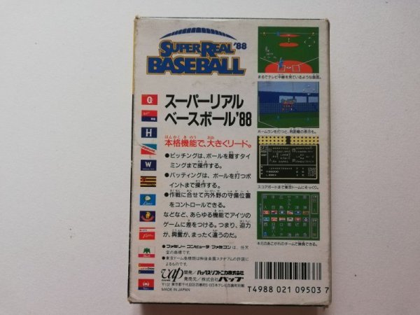 スーパーリアル ベースボール'88 箱説有 FCファミコン - 遊戯屋