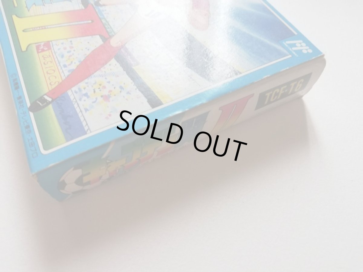 画像4: キャプテン翼II　箱説有　FCファミコン (4)