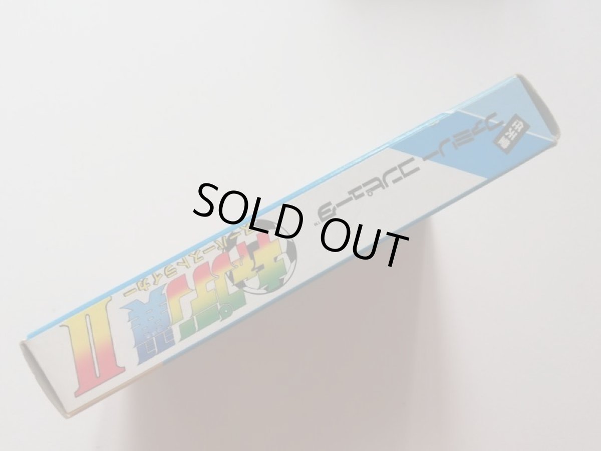 画像2: キャプテン翼II　箱説有　FCファミコン (2)