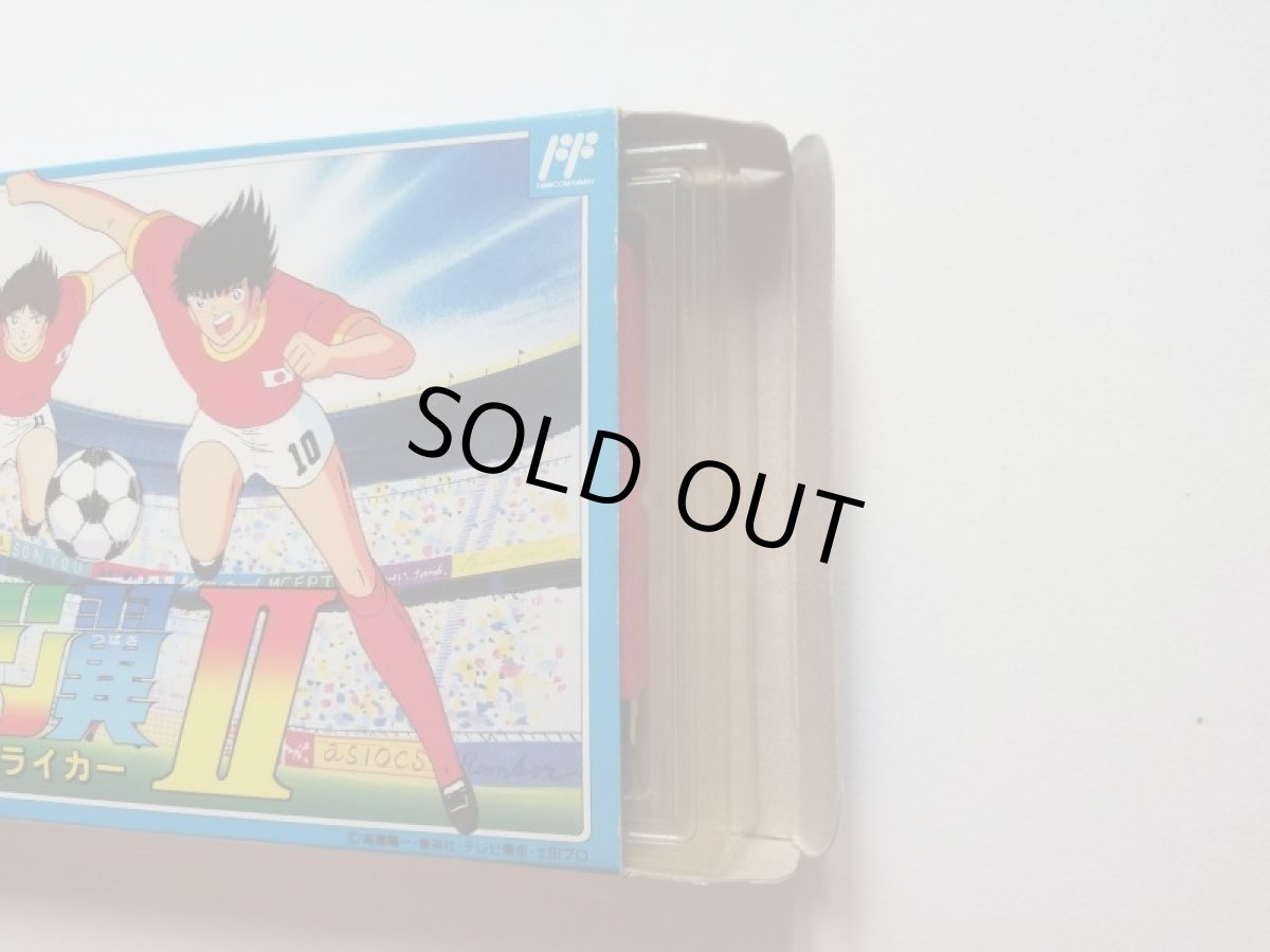 画像5: キャプテン翼II　箱説有　FCファミコン (5)