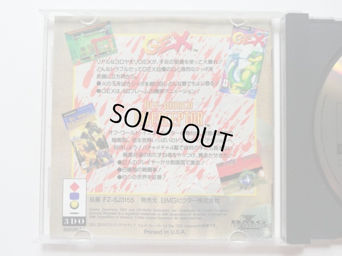 画像5:  サムライショーダウン　箱説有　3DO (5)