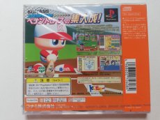 画像6: 実況パワフルプロ野球 99決定版　新品未開封　PS1プレイステーション (6)