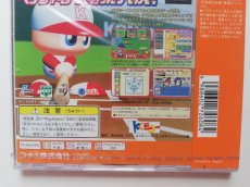 画像8: 実況パワフルプロ野球 99決定版　新品未開封　PS1プレイステーション (8)