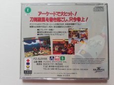 画像3:  サムライショーダウン　箱説有　3DO (3)