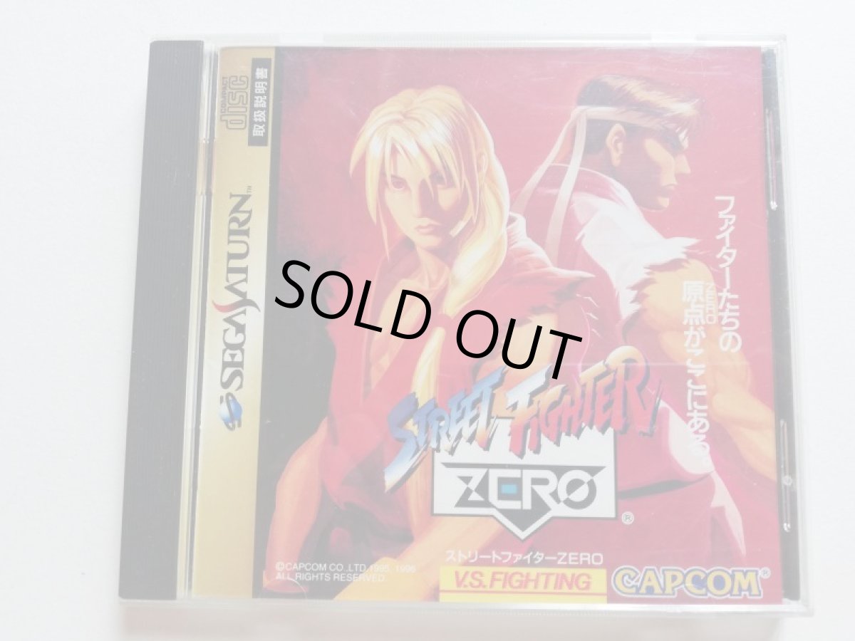 画像1: ストリートファイターZERO　帯葉書箱説有　SSセガサターン (1)