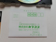 画像9: ストリートファイターZERO　帯葉書箱説有　SSセガサターン (9)