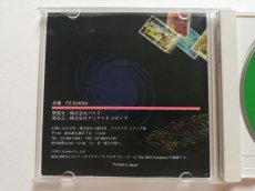 画像4: 占都物語　その1　箱説有　3DO (4)