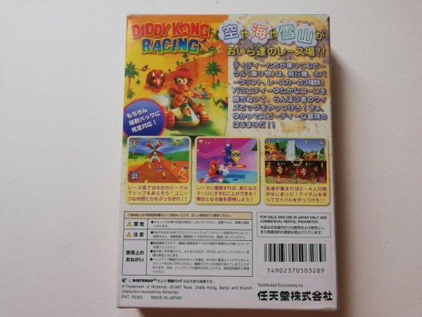ディディーコングレーシング 操作表 箱説有ニンテンドー64 - 遊戯屋