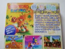 画像4: ディディーコングレーシング　操作表　箱説有ニンテンドー64 (4)