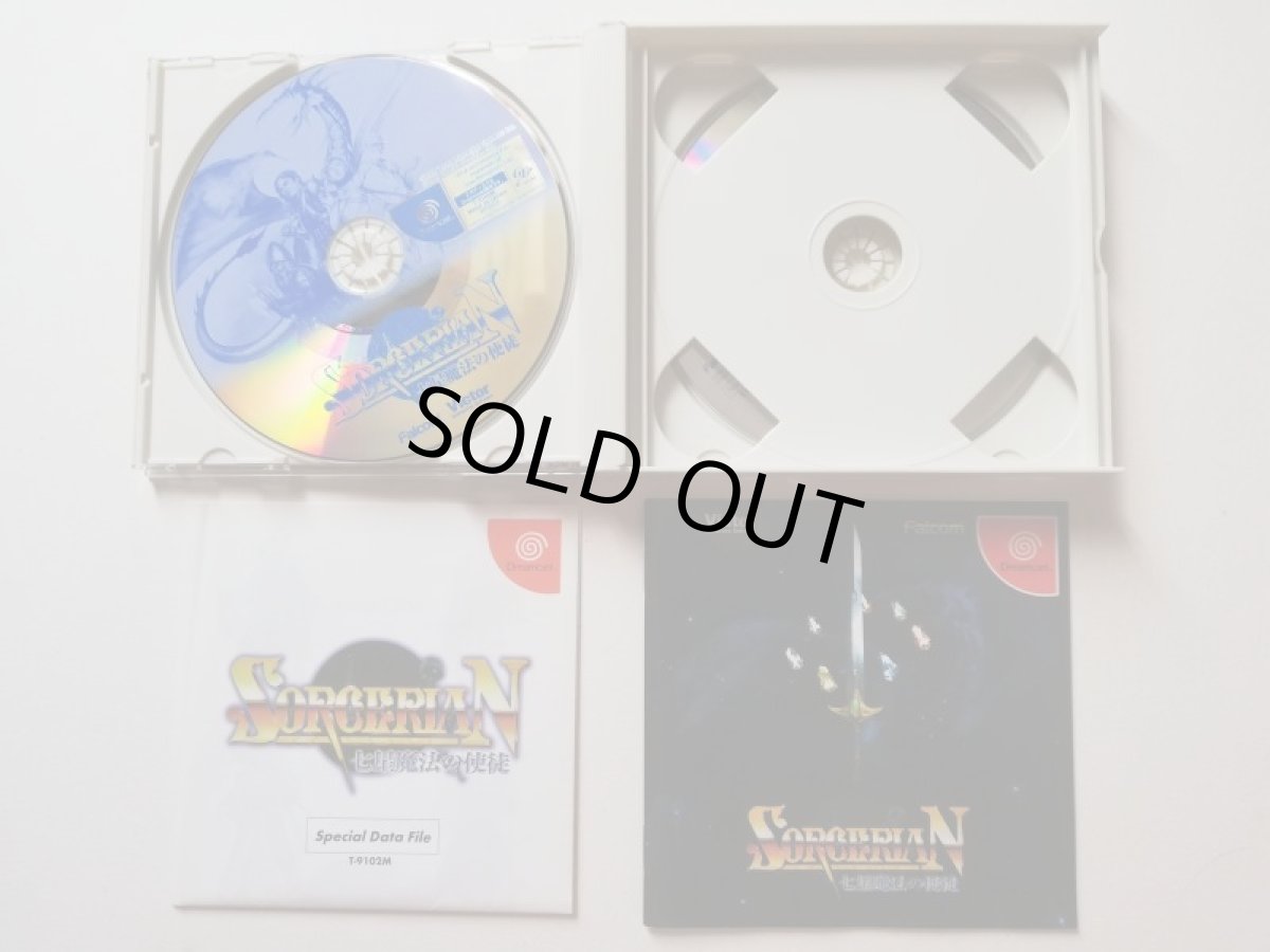 画像2: ソーサリアン 七星魔法の使徒 限定版　箱説有　DCドリームキャスト (2)