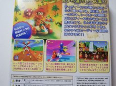 画像5: ディディーコングレーシング　操作表　箱説有ニンテンドー64 (5)