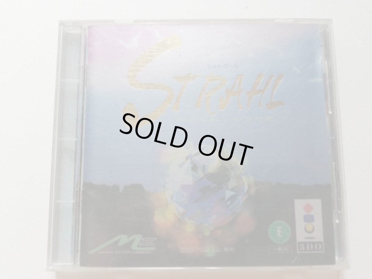 画像1: シュトラール　帯葉書箱説有　3DO (1)