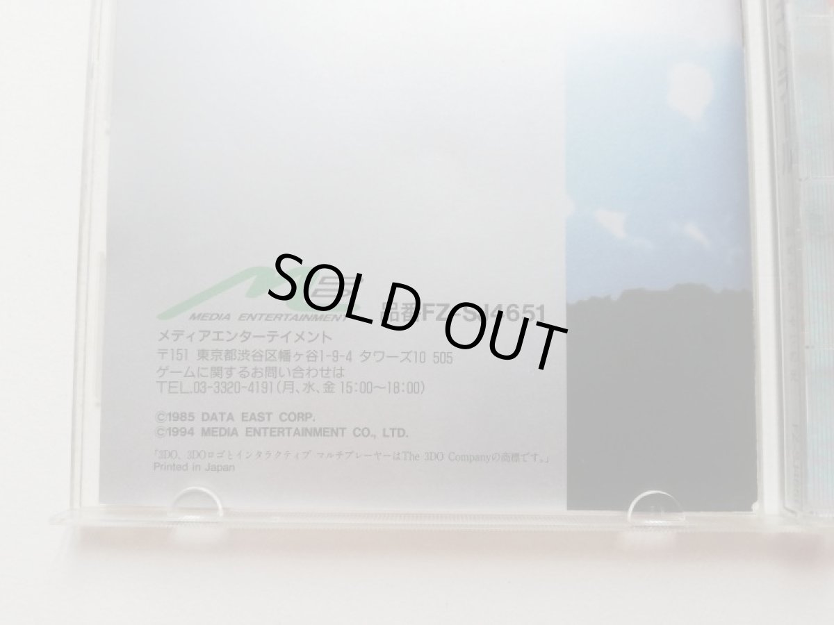 画像4: シュトラール　帯葉書箱説有　3DO (4)