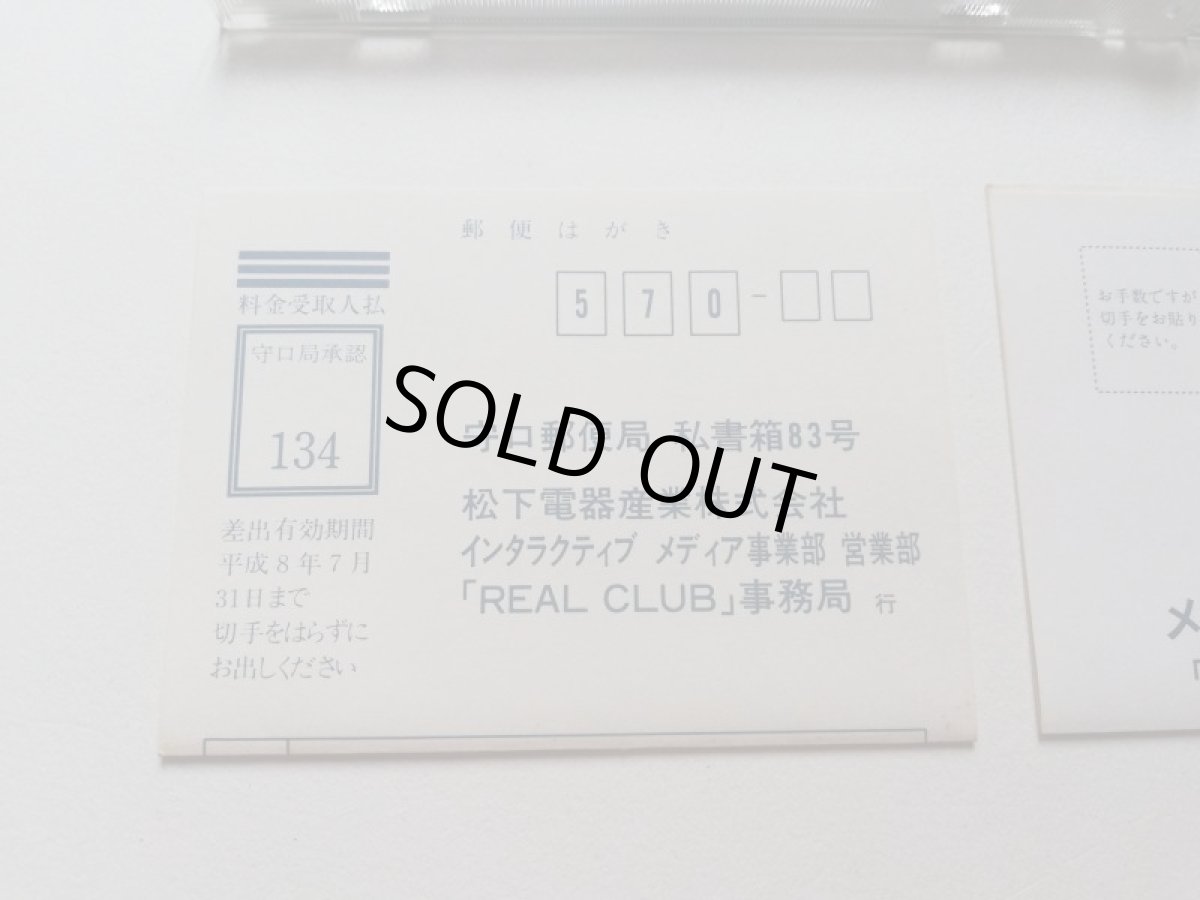 画像7: シュトラール　帯葉書箱説有　3DO (7)