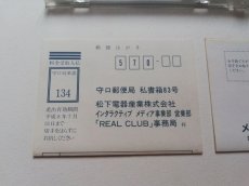 画像7: シュトラール　帯葉書箱説有　3DO (7)