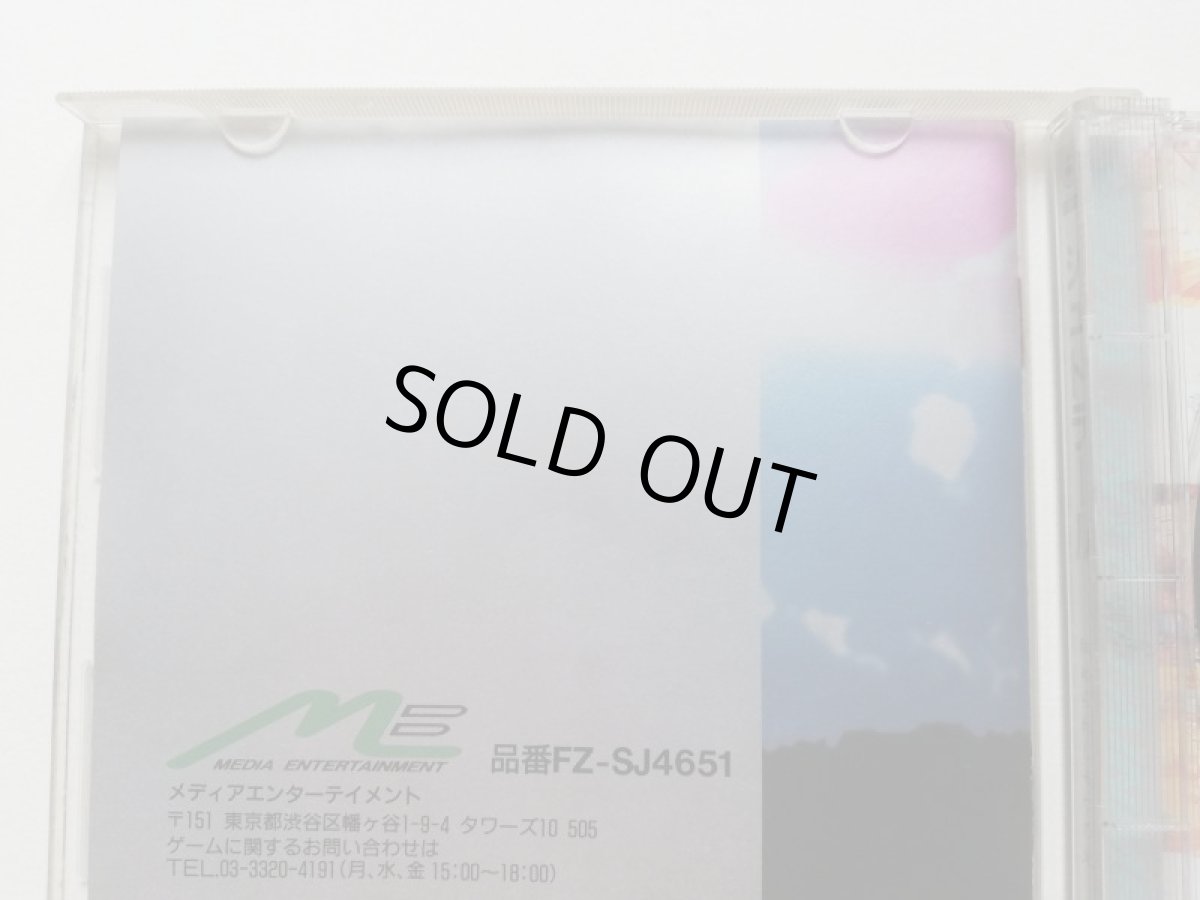 画像3: シュトラール　帯葉書箱説有　3DO (3)