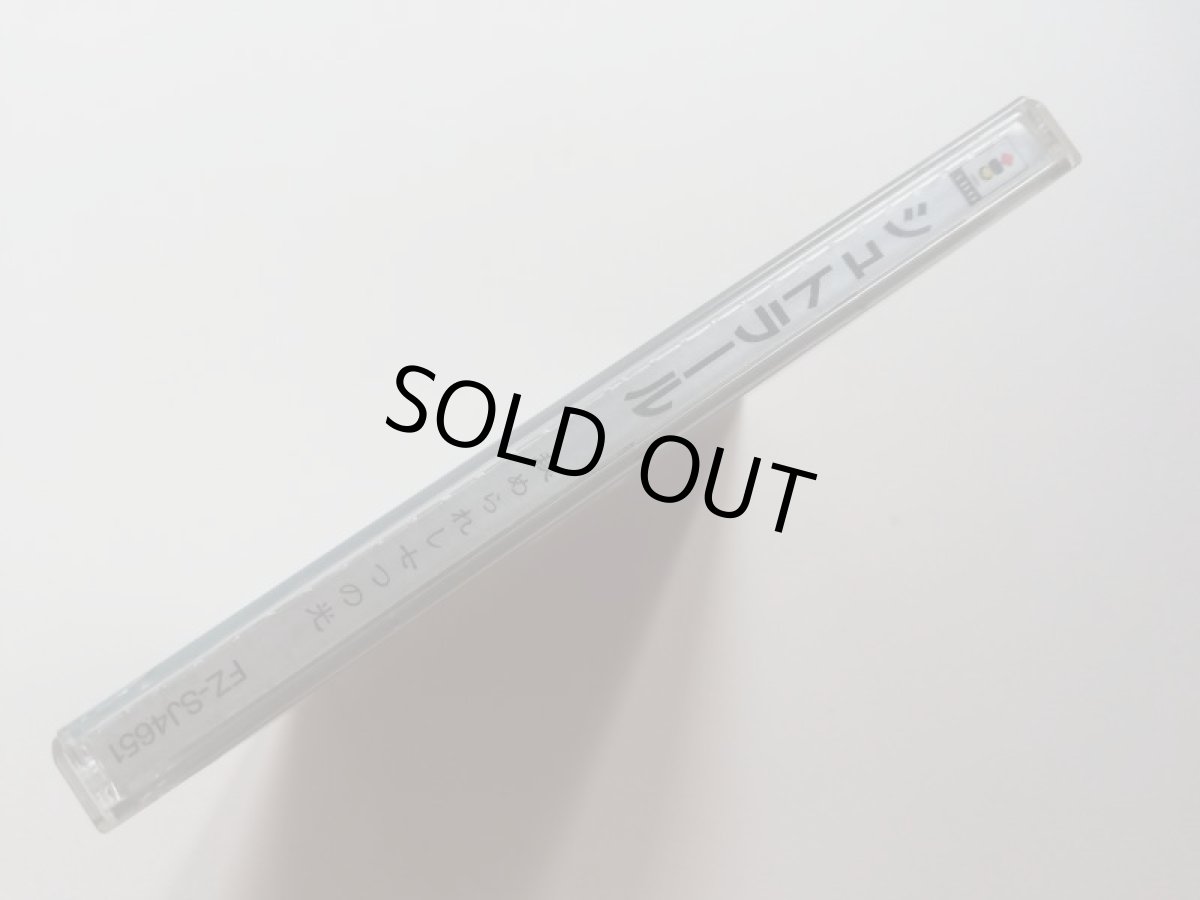 画像9: シュトラール　帯葉書箱説有　3DO (9)