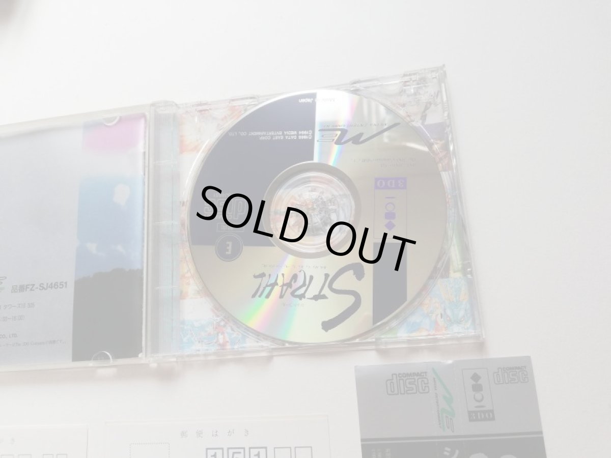 画像5: シュトラール　帯葉書箱説有　3DO (5)