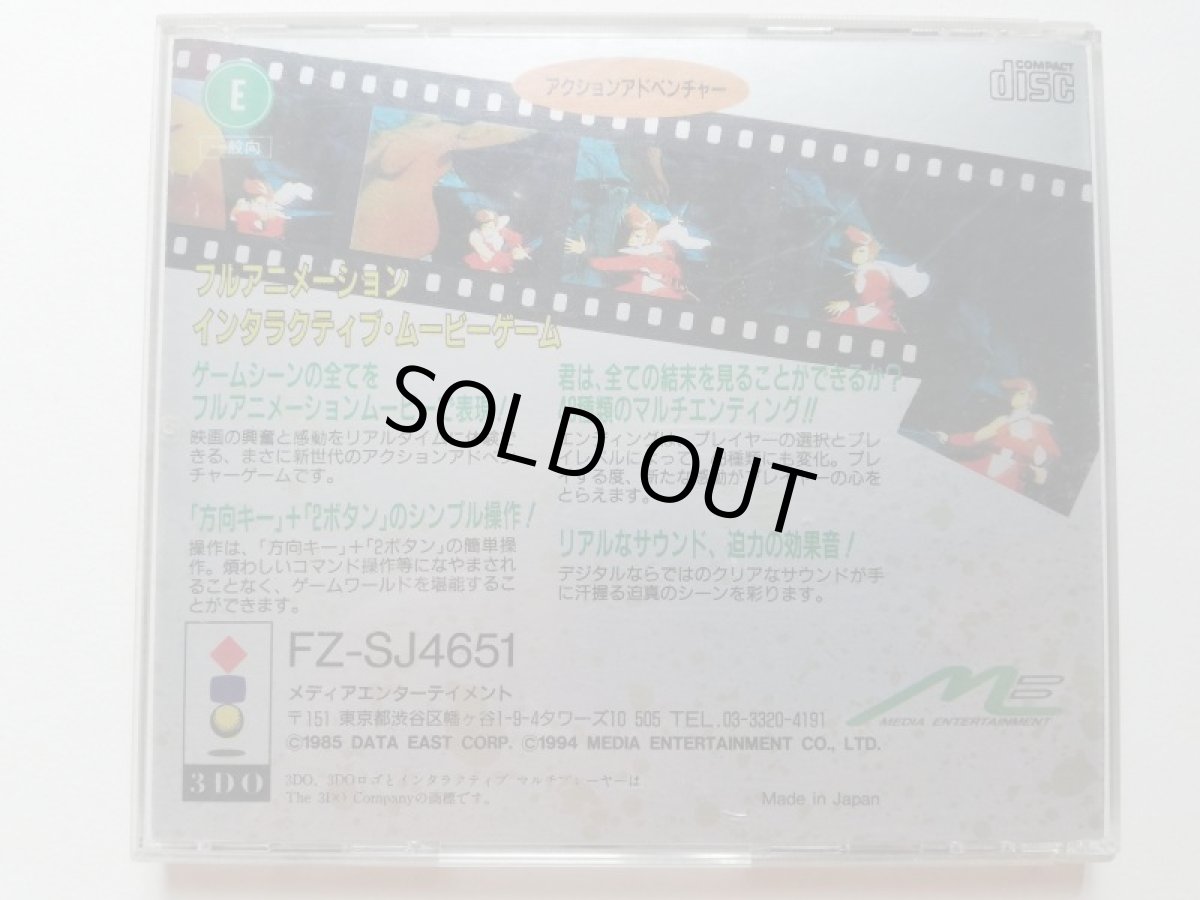 画像8: シュトラール　帯葉書箱説有　3DO (8)