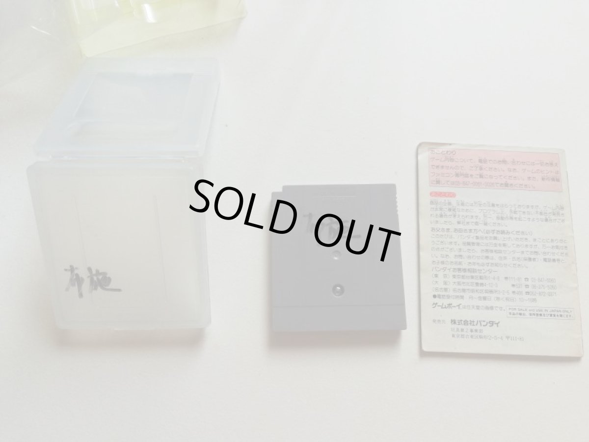 画像7: SDガンダム外伝 ラクロアンヒーローズ　箱説有　GBゲームボーイ (7)