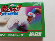 画像3: 燃えろ！！プロ野球　新品未使用　FCファミコン (3)