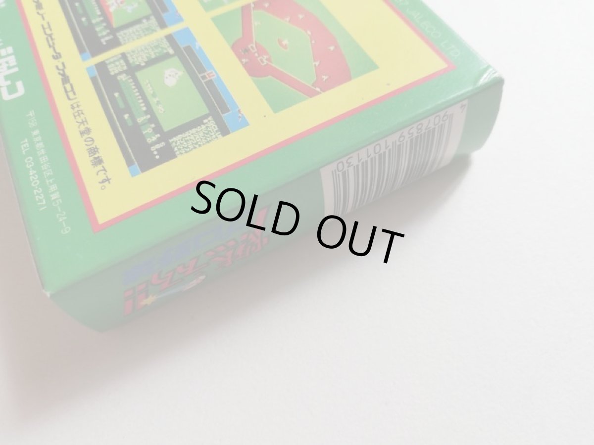 画像11: 燃えろ！！プロ野球　新品未使用　FCファミコン (11)