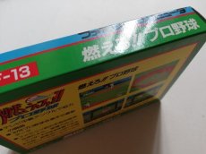 画像7: 燃えろ！！プロ野球　新品未使用　FCファミコン (7)