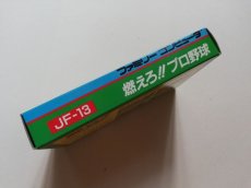 画像4: 燃えろ！！プロ野球　新品未使用　FCファミコン (4)