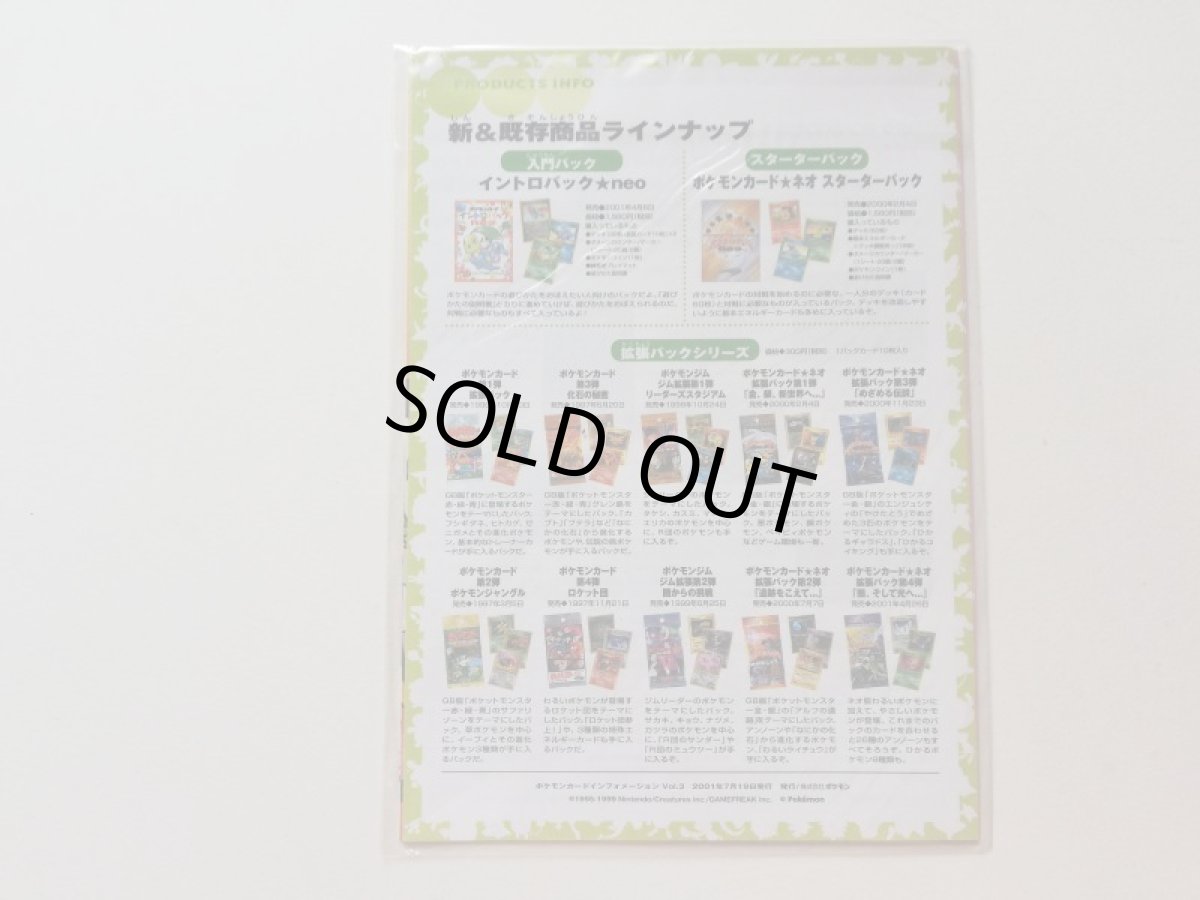 画像2: ポケモンカード インフォメーションその3 (2)