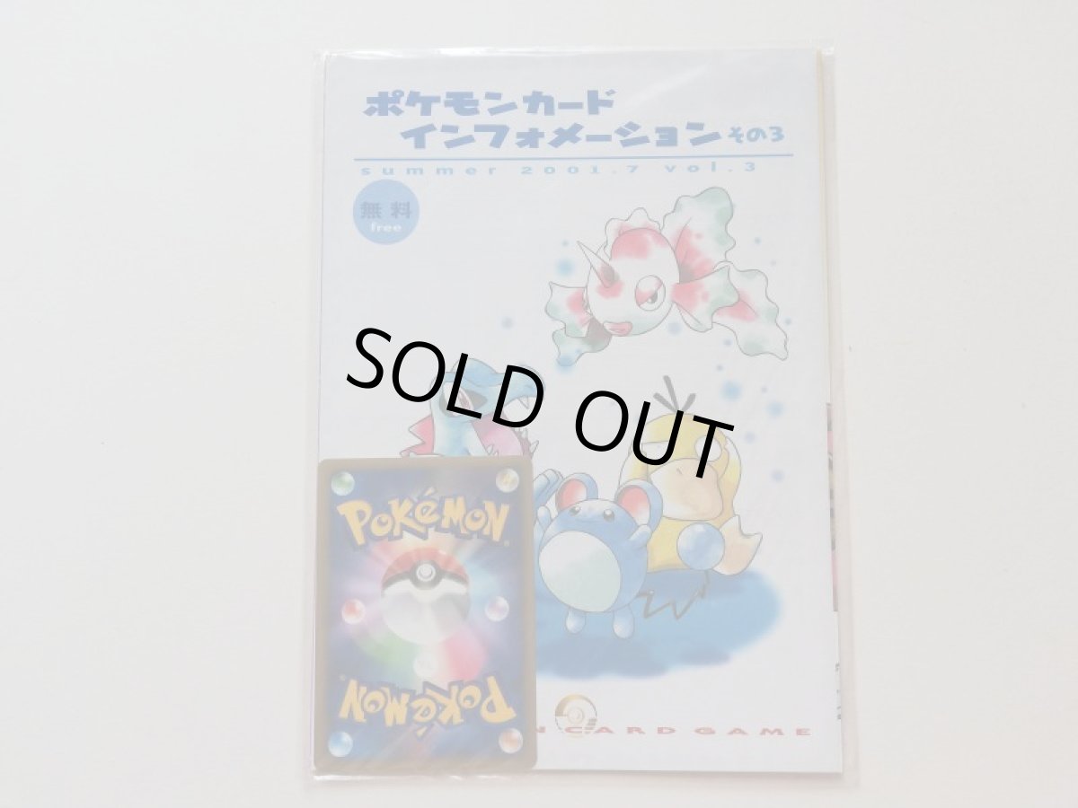 画像1: ポケモンカード インフォメーションその3 (1)