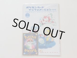 ポケモンカード インフォメーションその3 - 遊戯屋