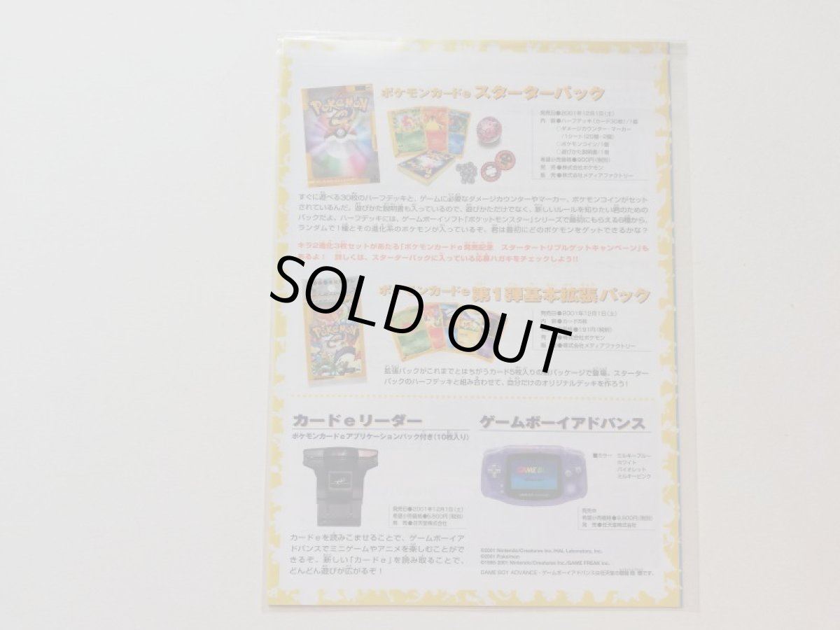 画像2: ポケモンカード インフォメーションその4【6h8】 (2)