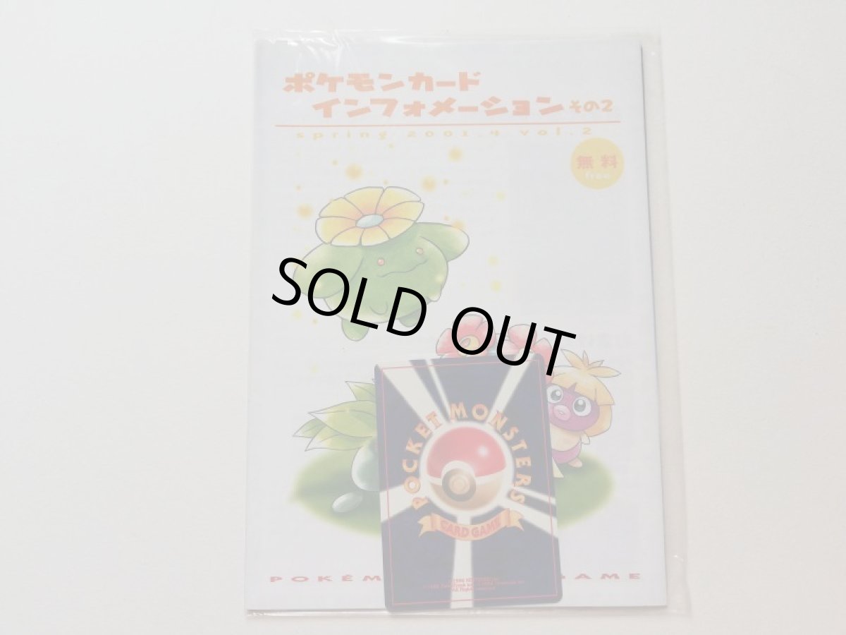 画像1: ポケモンカード インフォメーションその2 (1)